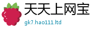 2025最新正版挂牌资料给7777788888管家婆凤凰网查一下云间玉箭